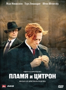 Flammen &amp; Citronen - Russian Movie Poster (xs thumbnail)