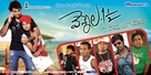 Vennela One and Half - Indian Movie Poster (xs thumbnail)