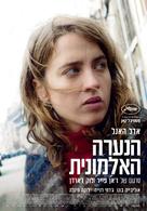 La fille inconnue - Israeli Movie Poster (xs thumbnail)