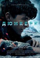 Dunkirk - Bulgarian Movie Poster (xs thumbnail)