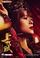 &quot;Shang Yang Fu&quot; - Chinese Movie Poster (xs thumbnail)