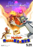 Mâo Hé Lâoshâ: Xîng Pán Qí Yuán Poster