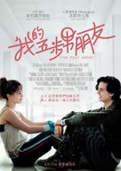 Five Feet Apart - Hong Kong Movie Poster (xs thumbnail)