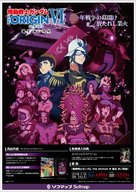 Mobile Suit Gundam: The Origin VI - Rise of the Red Comet - Japanese Video release movie poster (xs thumbnail)