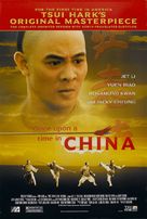 Wong Fei Hung - Movie Poster (xs thumbnail)