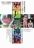 Sui yuet san tau - Chinese Movie Poster (xs thumbnail)