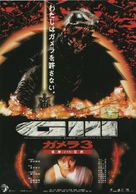 Gamera 3: Iris kakusei - Japanese Movie Poster (xs thumbnail)