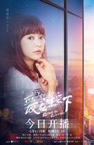 &quot;Ai zai xing kong xia&quot; - Chinese Movie Poster (xs thumbnail)