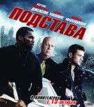 Setup - Russian Movie Poster (xs thumbnail)