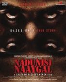 Nadunisi Naaygal - Indian Movie Poster (xs thumbnail)