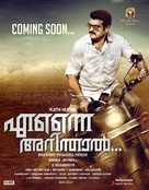 Yennai Arindhaal - Indian Movie Poster (xs thumbnail)