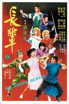 Zhang bei - Hong Kong Movie Poster (xs thumbnail)