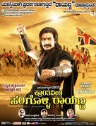 Kraanthiveera Sangolli Raayanna - Indian Movie Poster (xs thumbnail)