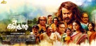 Odiyan - Indian Movie Poster (xs thumbnail)