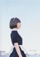 K&ucirc;ki ningy&ocirc; - Japanese Movie Cover (xs thumbnail)
