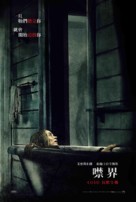 A Quiet Place - Taiwanese Movie Poster (xs thumbnail)