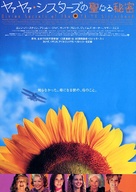 Divine Secrets of the Ya-Ya Sisterhood - Japanese Movie Poster (xs thumbnail)
