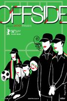 Offside - Swiss Movie Poster (xs thumbnail)
