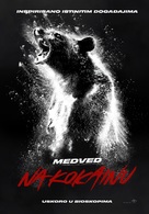 Cocaine Bear - Serbian Movie Poster (xs thumbnail)