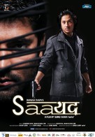 Saayad - Indian Movie Poster (xs thumbnail)