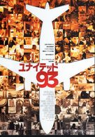 Flight 93 - Japanese Movie Poster (xs thumbnail)