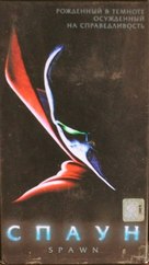 Spawn - Russian VHS movie cover (xs thumbnail)