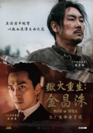 Daejang Kimchangsoo - Taiwanese Movie Poster (xs thumbnail)