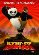 Kung Fu Panda - Bulgarian Movie Poster (xs thumbnail)