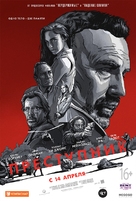 Criminal - Russian Movie Poster (xs thumbnail)