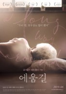 A Long Way Around - South Korean Movie Poster (xs thumbnail)