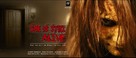 She is Still Alive - Indian Movie Poster (xs thumbnail)