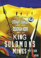 King Solomon&#039;s Mines - Chinese DVD movie cover (xs thumbnail)