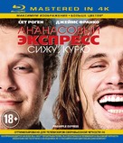 Pineapple Express - Russian DVD movie cover (xs thumbnail)