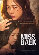 Mi-sseu-baek - South Korean Movie Poster (xs thumbnail)