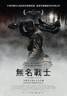 Tuntematon sotilas - Taiwanese Movie Poster (xs thumbnail)