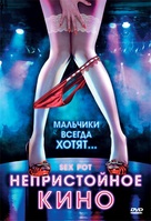 Sex Pot - Russian Movie Cover (xs thumbnail)