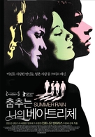 El camino de los ingleses - South Korean Movie Poster (xs thumbnail)