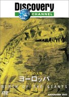 &quot;When Dinosaurs Ruled&quot; - Japanese Movie Cover (xs thumbnail)