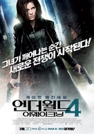Underworld: Awakening - South Korean Movie Poster (xs thumbnail)