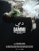 Dammi - International Movie Poster (xs thumbnail)