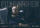 Foxcatcher - South Korean Character movie poster (xs thumbnail)