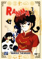 &quot;Ranma &frac12;&quot; - French DVD movie cover (xs thumbnail)