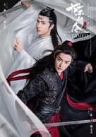 &quot;Chen qing ling&quot; - Chinese Movie Poster (xs thumbnail)