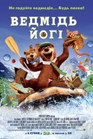 Yogi Bear - Ukrainian Movie Poster (xs thumbnail)