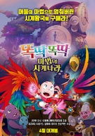 El &aacute;ngel en el reloj - South Korean Movie Poster (xs thumbnail)