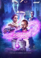 &quot;Digital Doctor&quot; - Russian Movie Poster (xs thumbnail)
