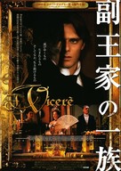 I vicer&egrave; - Japanese Movie Poster (xs thumbnail)