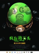 Feng kuang de shi tou - Chinese Movie Poster (xs thumbnail)