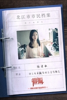 &quot;Lie hu&quot; - Chinese Movie Poster (xs thumbnail)