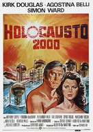 Holocaust 2000 - Spanish Movie Poster (xs thumbnail)
